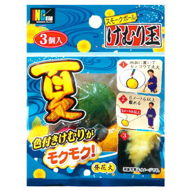 楽天市場 スモークボールの通販