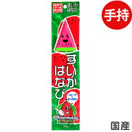 すいかはなび 手持花火 手持ち花火 手持ち 花火 { 花火 スイカ 西瓜 香り におい 匂い スイカ 花火 手持…