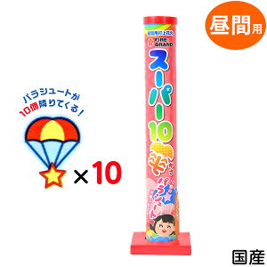 X[p[10P ԉ Ԍ ԗp { ŏԉ Ԍ ԗp ʔ pV[g łグ ŏグԉ ԉ ͂Ȃ Y { ԉ q Lv Cxg ≮ čՂ C AEghA C