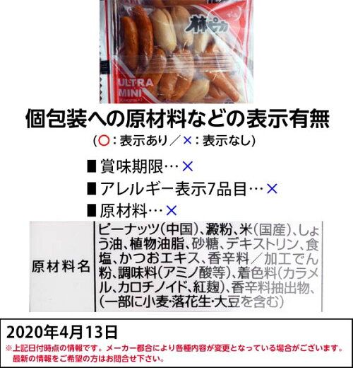 楽天市場 でん六 柿ピカ 780g 約100前後袋入 袋入 おつまみ 柿ピー 柿の種 ピーナッツ 小分け 小袋 子供会 景品 お祭り 縁日 お菓子 18b27 駄菓子 問屋 フェスティバルプラザ