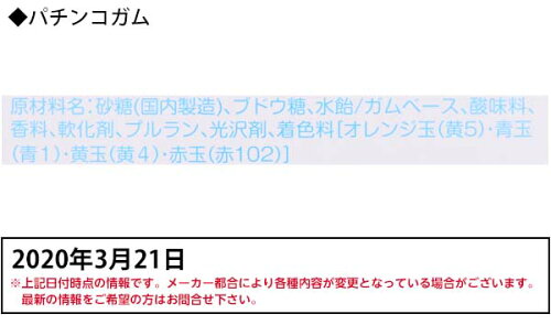 楽天市場 リリー 玉出しガム 横押しタイプ 150入 ふうせんガム 風船ガム フウセンガム 野球盤 スロットマシーン リーグリーグ パチンコ 青リンゴ 青りんご コーラ ソーダ 子供会 景品 お祭り 縁日 お菓子 問屋 フーセンガム 駄菓子 19l05 フェスティバルプラザ