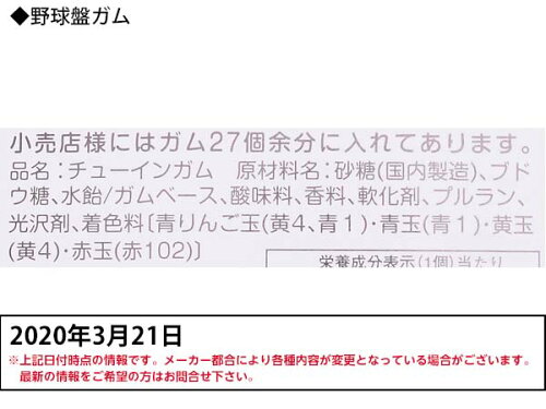 楽天市場 リリー 玉出しガム 横押しタイプ 150入 ふうせんガム 風船ガム フウセンガム 野球盤 スロットマシーン リーグリーグ パチンコ 青リンゴ 青りんご コーラ ソーダ 子供会 景品 お祭り 縁日 お菓子 問屋 フーセンガム 駄菓子 19l05 フェスティバルプラザ