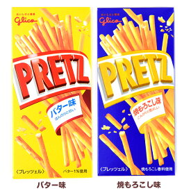 グリコ プリッツ 22．5g 焼きもろこし味 バター味 10個装入 { 駄菓子 お菓子 トウモロコシ コーン }{ おかし おやつ 子供 人気 スナック 子供会 景品 お祭り くじ引き 縁日 販促 配布 夏祭り 幼稚園 保育園 問屋 }