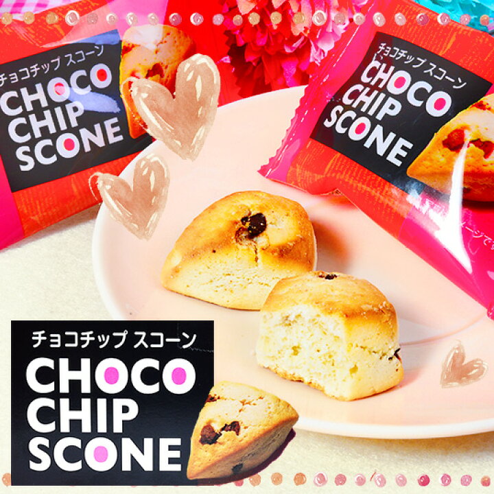 楽天市場 チョコチップスコーン 25個装入 駄菓子 チョコレート チョコ 大量 スコーン お菓子 子供会 景品 お祭り くじ引き 縁日 販促 配布 夏祭り 幼稚園 保育園 問屋 21k25 フェスティバルプラザ