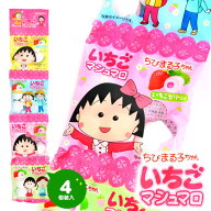 エイワ ちびまる子ちゃん いちごマシュマロ 4連 { 駄菓子 お菓子 ちびまるこ マシュマロ いちご 人気 キ…
