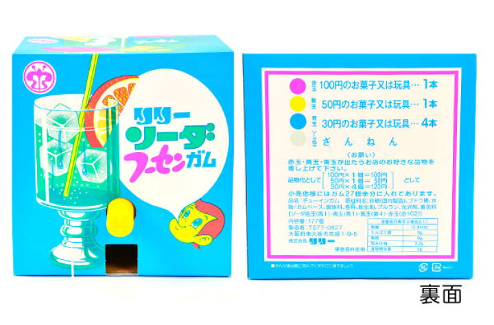楽天市場 リリー 玉出しガム 前押しタイプ 150個入 駄菓子 ふうせんガム 風船ガム フウセンガム 野球盤 スロットマシーン リーグリーグ パチンコ 青リンゴ 青りんご コーラ ソーダ 子供会 景品 お祭り 縁日 お菓子 問屋 フーセンガム 21k25 フェスティバルプラザ