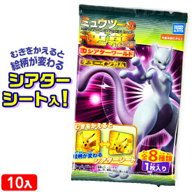 楽天市場 ポケモンカード スイーツ お菓子 の通販