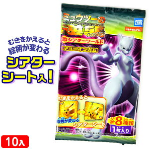 ポケモン スイーツの人気商品 通販 価格比較 価格 Com