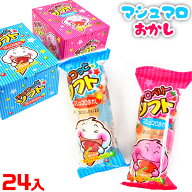 マシュマロおかし 24個装入 { 駄菓子 お菓子 マシュマロ チョコ ストロベリー アイスクリーム }{ 子供会 …