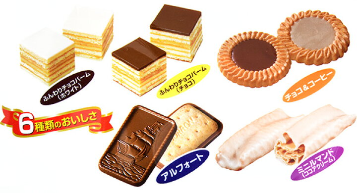 楽天市場 ブルボン バラエティミックス メガサイズ 333g 約40個装入 駄菓子 チョコレート チョコ 大量 ふんわりチョコバーム チョコビスケット アルフォート ミニルマンド お菓子 子供会 景品 お祭り くじ引き 縁日 販促 配布 夏祭り 幼稚園 保育園 問屋 106 21k25 楽天市場 ブルボン バラエティミックス メガサイズ 333g 約40個装入 駄菓子 チョコレート チョコ 大量 ふんわりチョコバーム チョコビスケット アルフォート ミニルマンド お菓子 子供会 景品 お祭り くじ引き 縁日 販促 配布 夏祭り 幼稚園 保育園 問屋 106 21k25