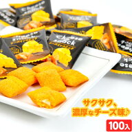 チーズイン スナックピロー 100個装入 { 駄菓子 お菓子 チーズ スナック 配布 個装 個包装 業務用 }{ 子…