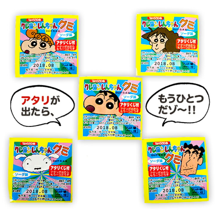 楽天市場 クレヨンしんちゃんグミ当て 100個装入 駄菓子 クレヨンしんちゃん グミ 当たりくじ コーラ ソーダ お菓子 子供会 景品 お祭り くじ引き 縁日 販促 配布 夏祭り 幼稚園 保育園 問屋 22c31 フェスティバルプラザ
