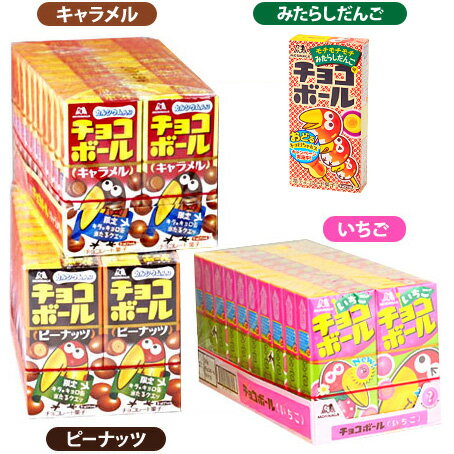 楽天市場 オープン 森永 チョコボール２０入 チョコレート チョコ 大量 お菓子 子供会 景品 16 07 駄菓子 問屋 フェスティバルプラザ