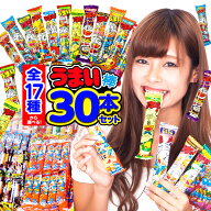 やおきん うまい棒 30入 全16種類から選べる 30個入 { 駄菓子 お菓子 おやつ 子供会 景品 お祭り 縁日 問…