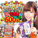 うまい棒 600本 詰め合わせ セット18〜15種 (計600本 ※30本入x20袋)送料無料(※沖縄・一部離島除く) 【駄菓子】【だがしかし】{子供会 景品 ...