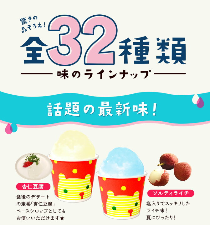楽天市場】【エントリーで3個P10倍 2個P5倍】かき氷 シロップ 1800ml 