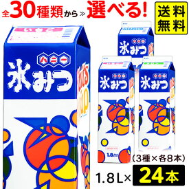 【選べる】【24本セット / 8本単位 3種選択】 かき氷 シロップ 高級氷みつ Aタイプ 1．8リットル { ハニー 氷みつ 縁日 お祭り イベント 業務用 まとめ買い 1800ml }{ 子供会 景品 夏祭り 幼稚園 保育園 }[26D24] 送料無料(※沖縄・離島発送不可)