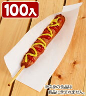 HEIKO ホットドッグスリーブ S 耐油 100枚 { 食品資材 フードパック お皿 使い捨て }{ イベント パーティ…