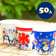 かき氷カップ 容器 使い捨て 業務用 かき氷用カップ かき氷 紙カップ 入れ物 全3種 400ml [SM-400] 50個…