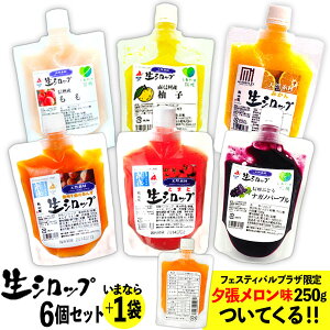 かき氷シロップ 無添加 送料無料の人気商品 通販 価格比較 価格 Com