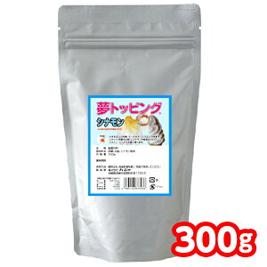 VRÖpE_[ gbsO Vi 300g { XVbv }{ gbsO X ӂ肩 Ɩp q ii Ղ   XgbsO }[24G06]