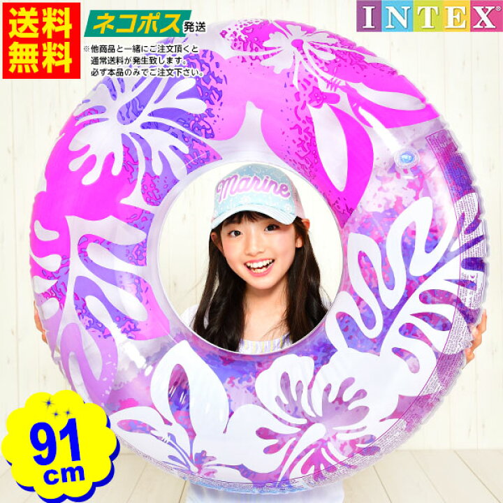 楽天市場 ネコポス 送料無料 インテックス クリアカラー 浮輪 パープル 91cm Intex 浮き輪 うきわ 水遊び かわいい おしゃれ リゾート 大きい おもしろ レディース 子供 こども g10 フェスティバルプラザ