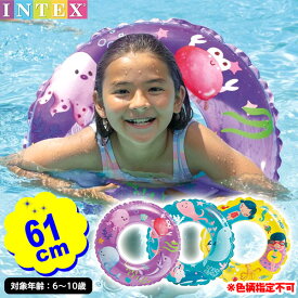 インテックス うきわ トランスペアレント浮輪 59242 直径61cm INTEX 色柄指定不可{ 浮き輪 水遊び かわいい 海 川 プール }{ 子供用 子ども 浮き輪 }345[24D19]{あす楽　配送区分D}