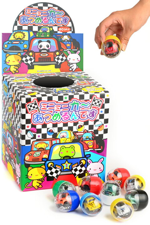 楽天市場 当てくじ ミニミニカーあつめるんです 50円 60回 当てくじ 幼稚園 夏祭り 景品 当てクジ 子供会 お祭り くじ引き 縁日 あてくじ アテクジ クジ くじ くじびき おもちゃ 21l07 フェスティバルプラザ