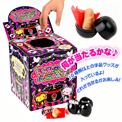 楽天市場 50円60回 当てくじ 手品グッズあつめるんです 11 1021 くじ引き 子供会 くじ 子ども 抽選 オモチャ お祭り 縁日 セット 当てクジ 幼稚園 夏祭り 景品 フェスティバルプラザ