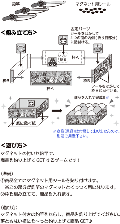 楽天市場】つれるんです{※景品は別売} { 当てくじ 幼稚園 夏祭り 景品
