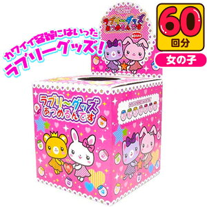 Ă u[ObY߂ł 50~×60 { Ă ct čՂ ii ăNW ̎q q ≮ lC }{ q Ղ   Ă AeNW NW  т 