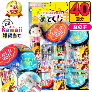 ytFXeBovU̔z DX I[  Kawaii Gݓ 40 { Ă  NW 킢 ObY  ̎q }{ q Ղ ii  ct ۈ牀 čՂ }