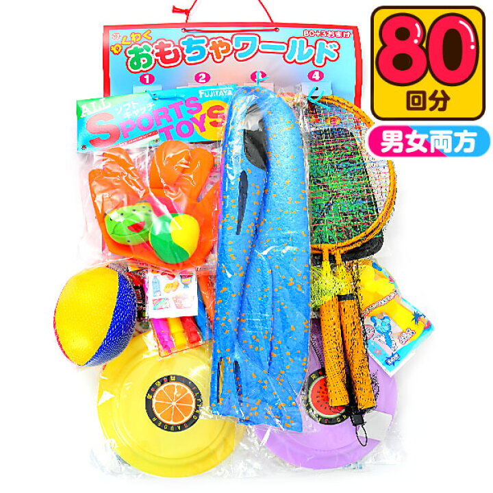楽天市場】当てくじ スポーツ グッズ 当て 50円×80回 { 当てくじ 