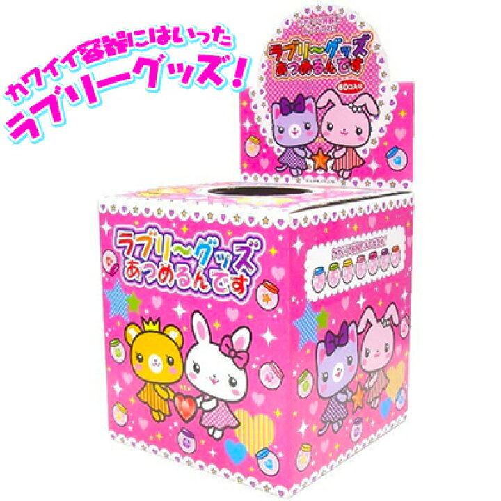 楽天市場 当てくじ ラブリーグッズあつめるんです 50円 60回 当てくじ 幼稚園 夏祭り 景品 当てクジ 子供会 お祭り くじ引き 縁日 あてくじ アテクジ クジ くじ くじびき おもちゃ 21l07 フェスティバルプラザ 楽天市場 当てくじ ラブリーグッズあつめるんです 50円 60回 当てくじ 幼稚園 夏祭り 景品 当てクジ 子供会 お祭り くじ引き 縁日 あてくじ アテクジ クジ くじ くじびき おもちゃ 21l07 フェスティバルプラザ