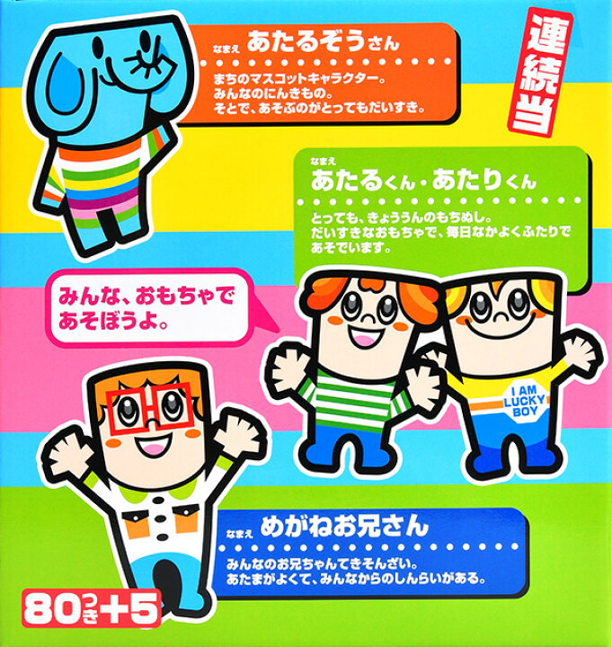 楽天市場 ラッキー つかみどり パート3 50円 80回 当てくじ つかみ取り 幼稚園 夏祭り 景品 子供会 子ども会 縁日 お祭り くじ イベント プレゼント 大人気 当てくじ 人気 抽選 おもちゃ オモチャ 玩具 くじ引き 当てクジ 22e12 フェスティバルプラザ