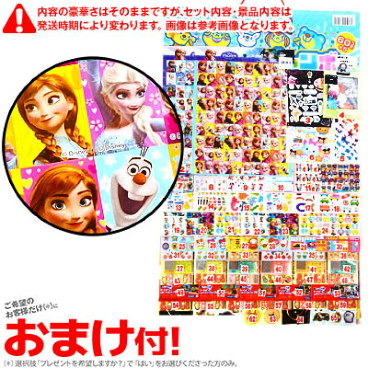 楽天市場 当てくじ 女の子バラエティシール当て アニマル柄台紙 ミラクルジャンボ 50円 60回 当てくじ 子供会 お祭り くじ引き 縁日 あて くじ アテクジ クジ くじ くじびき おもちゃ 幼稚園 夏祭り 景品 238 22b24 Omkpenl Lmc Baraomk 楽天市場 当てくじ 女の子バラエティシール当て アニマル柄台紙 ミラクルジャンボ 50円 60回 当てくじ 子供会 お祭り くじ引き 縁日 あて くじ アテクジ クジ くじ くじびき おもちゃ 幼稚園 夏祭り 景品 238 22b24 Omkpenl Lmc Baraomk