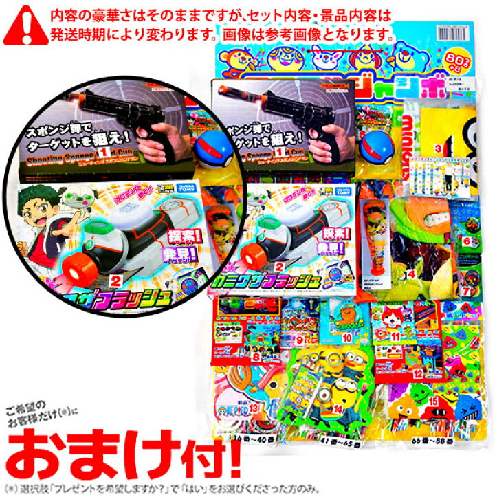 楽天市場 当てくじ 男の子当て ミラクルジャンボ 50円 80回 当てくじ 幼稚園 夏祭り 景品 子供会 お祭り くじ引き 縁日 幼稚園 夏 祭り 景品 22b24 Omkpenl Lmc Baraomk フェスティバルプラザ 楽天市場 当てくじ 男の子当て ミラクルジャンボ 50円 80回 当てくじ 幼稚園 夏祭り 景品 子供会 お祭り くじ引き 縁日 幼稚園 夏 祭り 景品 22b24 Omkpenl Lmc Baraomk フェスティバルプラザ