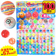 30円×100回＋おまけ10回 オール スーパーボール 当て { 当てくじ 人気 スーパーボール おもしろい }{ く…