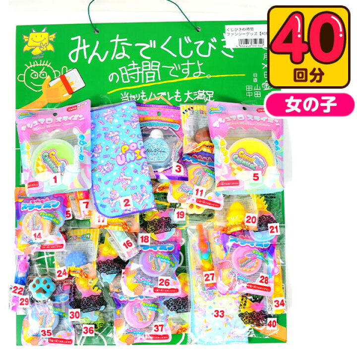 楽天市場】くじびきの時間 ファンシーグッズ 当て 100円×40回 { 当て