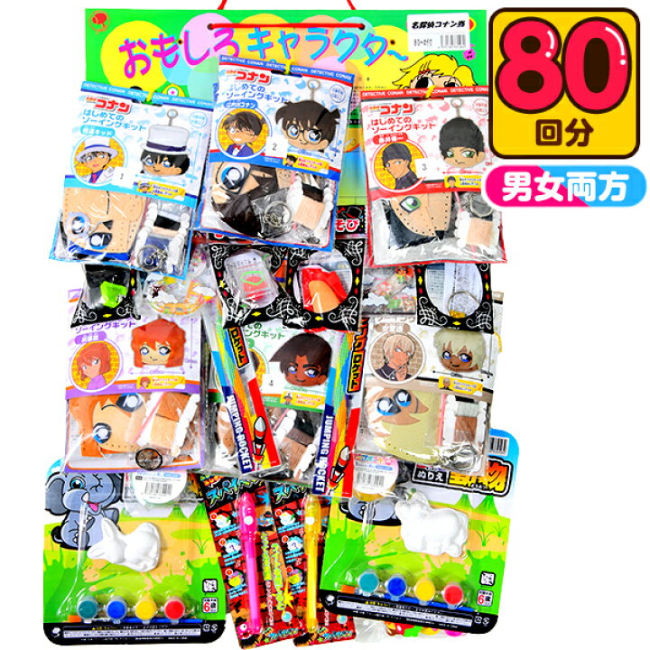 楽天市場】名探偵コナン 当て 50円×80回 { 当てくじ }{ くじ 当て くじ 
