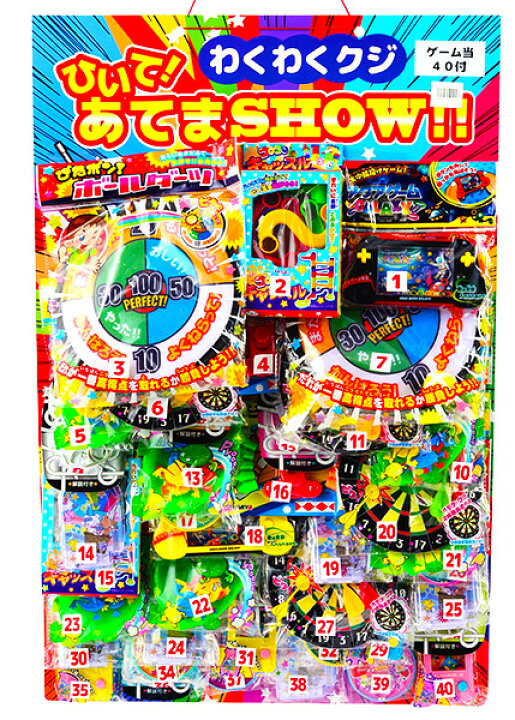 楽天市場 ひいて あてまshow ゲーム当て 100円 40回 当てくじ 幼稚園 夏祭り 景品 当てクジ 子供会 お祭り くじ引き 縁日 あて くじ アテクジ クジ くじ くじびき おもちゃ 21l07 フェスティバルプラザ