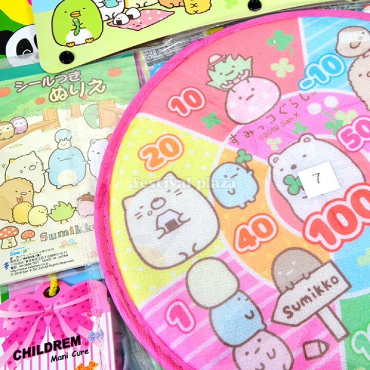 楽天市場 ほのぼの すみっコぐらし 当て 50円 80回 当てくじ すみっこ すみっこぐらし 大人気 当てくじ 縁日 お祭り 人気 抽選 おもちゃ オモチャ 玩具 くじ引き 当てクジ 幼稚園 夏祭り 景品 22b24 Omkpenl Lmc Baraomk フェスティバルプラザ