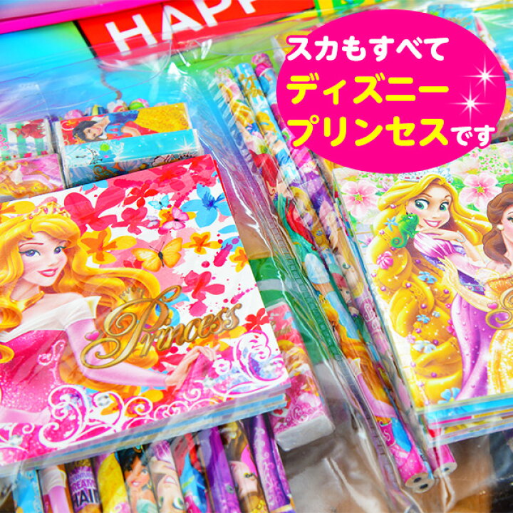 楽天市場 Dx オールプリンセス当て 50円 80回 当てくじ ディズニー プリンセス 人気 キャラクター 女の子 大人気 当てくじ 縁日 お祭り 夏祭り 景品 人気 抽選 おもちゃ オモチャ 玩具 くじ引き 当てクジ 22b24 Omkpenl Lmc Baraomk フェスティバルプラザ