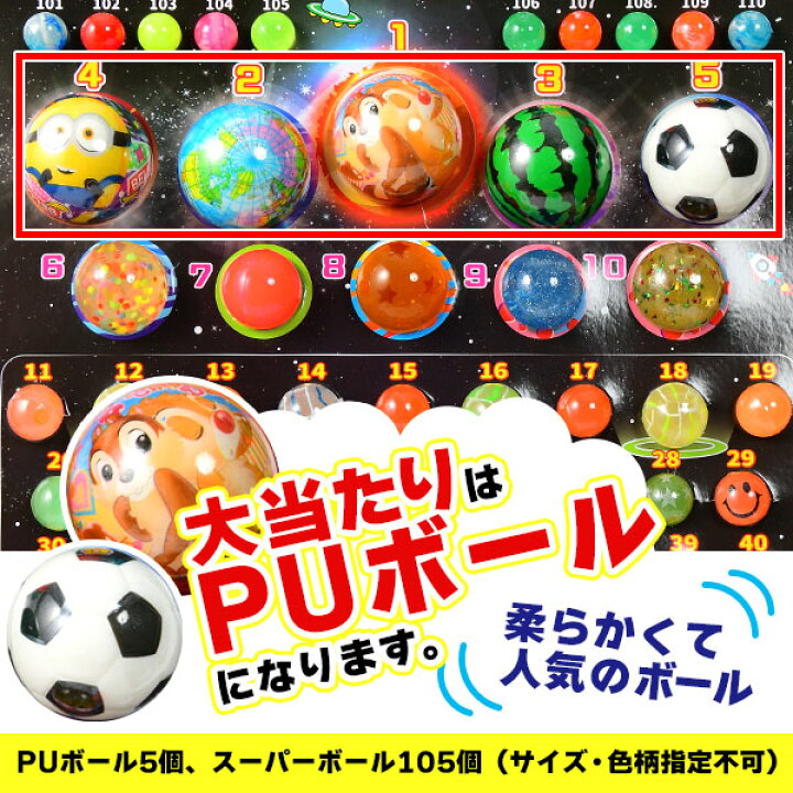 楽天市場】30円x100回+おまけ10回 わくわく スーパーボール 当て { 当てくじ わくわくスーパーボール 当て 当てくじ くじ クジ くじ引き }{ 子供会 お祭り くじ引き 縁日 あてくじ アテクジ クジ くじ くじびき イベント パーティー 子供 夏祭り 祭り 縁日 }[22H20 ... 楽天市場】30円x100回+おまけ10回 わくわく スーパーボール 当て { 当てくじ わくわくスーパーボール 当て 当てくじ くじ クジ くじ引き }{ 子供会 お祭り くじ引き 縁日 あてくじ アテクジ クジ くじ くじびき イベント パーティー 子供 夏祭り 祭り 縁日 }[22H20 ...