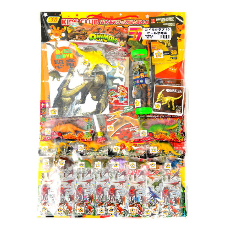 楽天市場】DX オール ぜんぶ 恐竜 当て 100円×40回 { 当てくじ 小学生 