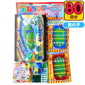 当てくじ 大サッカーゲーム当て 50円×80回 { 当てくじ 幼稚園 夏祭り 景品 当てクジ }{ 子供会 お祭り くじ引き 縁日 あてくじ アテクジ クジ くじ くじびき おもちゃ }[23E08]