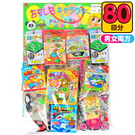 当てくじ ベストゲーム当て (DXゲーム当て) B 80回 { くじ引きセット 当てくじ 夏祭り 景品 男の子 女の…