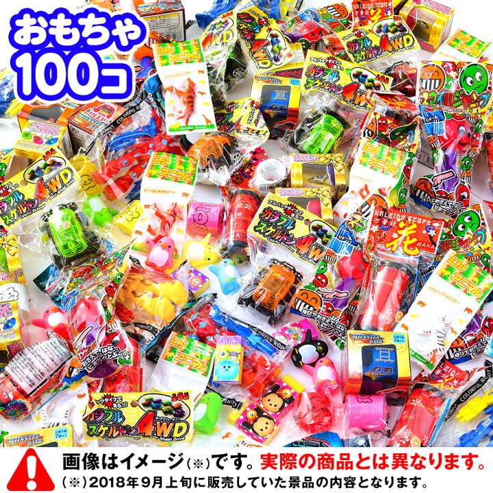 楽天市場 射的用景品 100入 子供 プレゼント 子ども会 子ども会 お祭り くじ引き 縁日 射的遊び 射的あそび オモチャ おもちゃ おうちで縁日 おうち縁日 景品玩具 18e29 目玉2 幼稚園 夏祭り 小学生 景品 フェスティバルプラザ