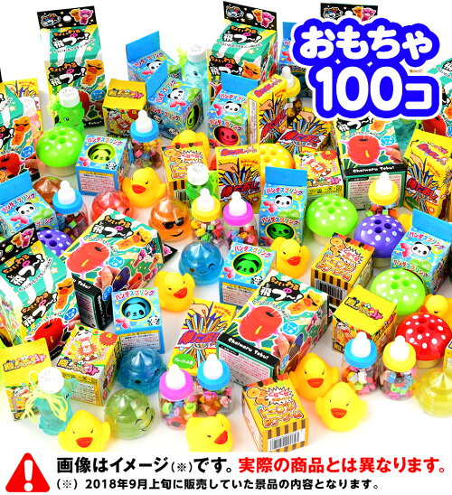 楽天市場 全カテゴリ 当てくじ ゲーム系当てくじ わなげ用お手軽セット わなげ台 輪個付 景品 セット 当店オリジナル フェスティバルプラザ