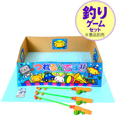 楽天市場 つれるんです 景品は別売 おもちゃ つりあそび 釣り遊び つり遊び 釣りあそび セット 15 0418 子供会 景品 お祭り くじ引き 縁日 あてくじ アテクジ クジ くじ くじびき おもちゃ おうちで縁日 おうち縁日 当てクジ フェスティバルプラザ